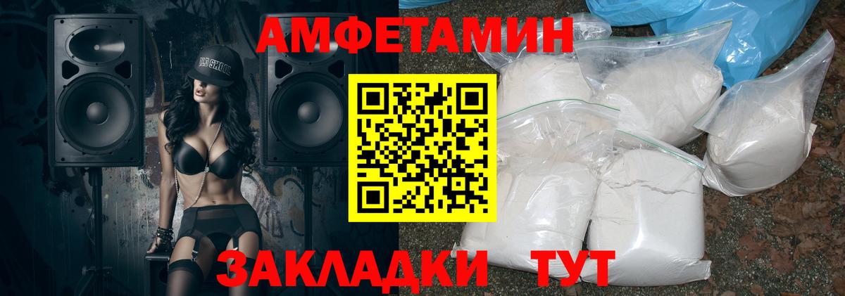 Елизово  АМФ  Вход с VPN  Amphetamine  kraken   Amphetamine Premium 