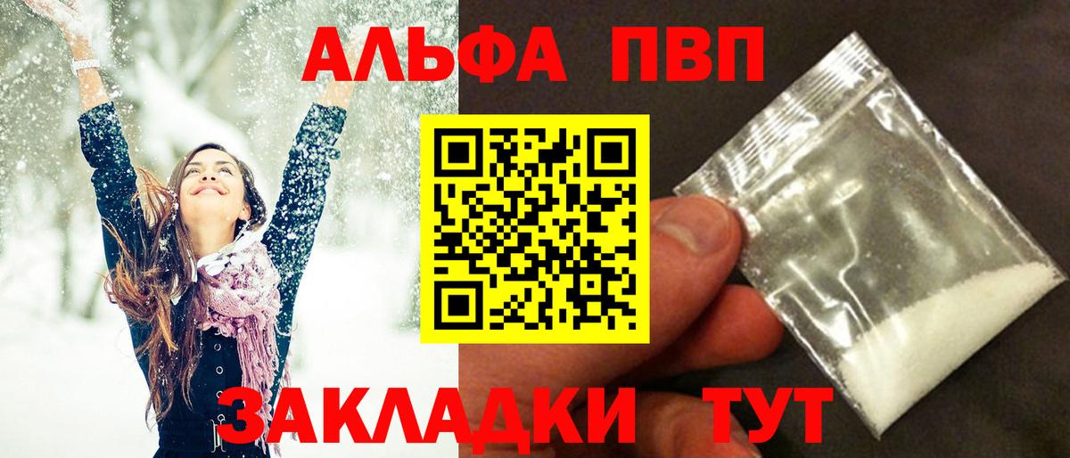 Alpha-PVP мука  Вход с VPN  где можно купить наркотик  Елизово  Alpha PVP мука  Alpha PVP 
