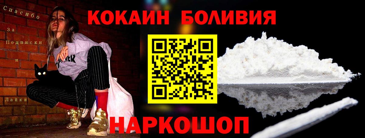 Cocaine 99% Елизово
