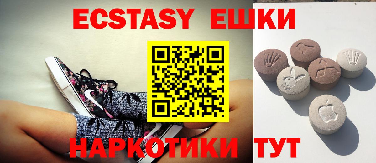цены наркотик  ЭКСТАЗИ XTC  Елизово  ЭКСТАЗИ  Вход с VPN  Ecstasy 250 мг 