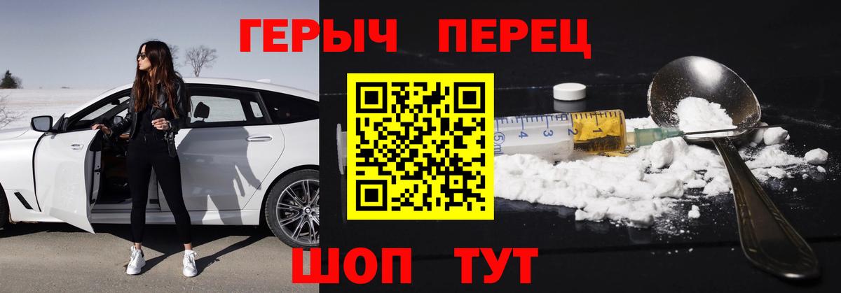 Елизово  Героин хмурый  Героин  Вход с VPN 