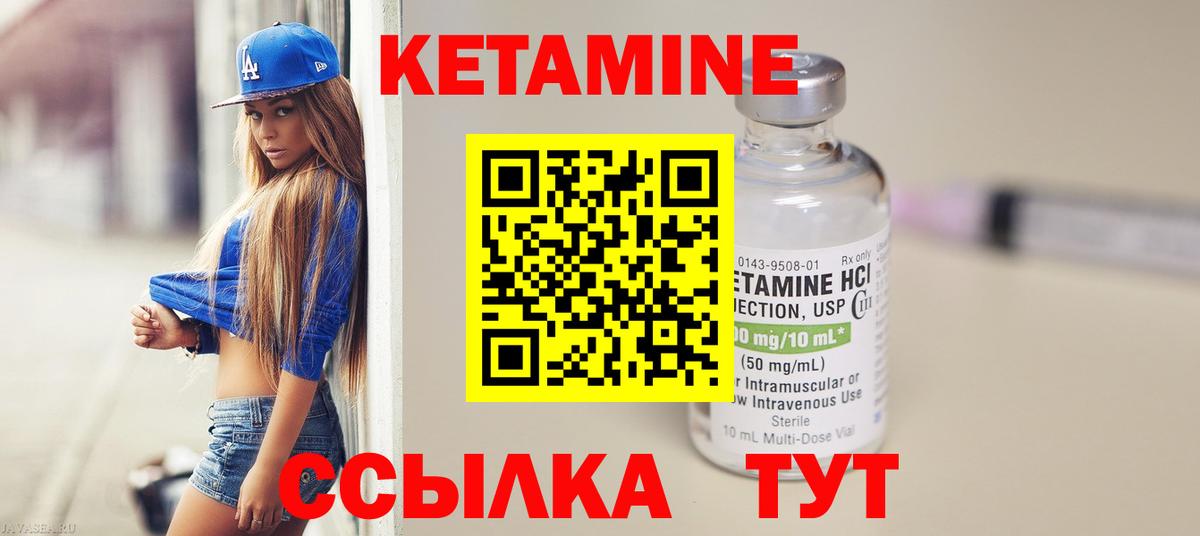 Елизово  Кетамин VHQ  mega сайт  КЕТАМИН VHQ  Вход с VPN 
