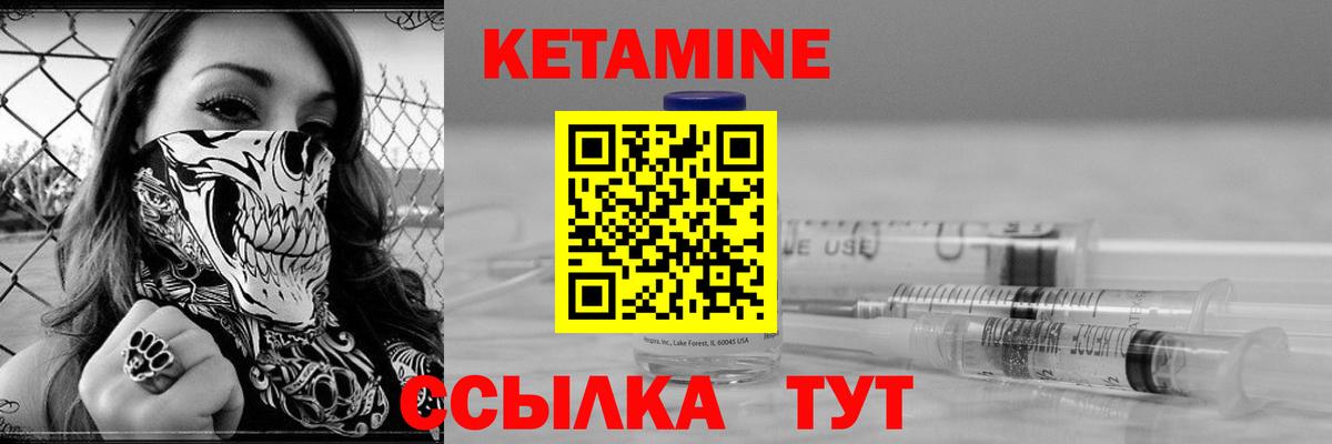 КЕТАМИН VHQ Елизово