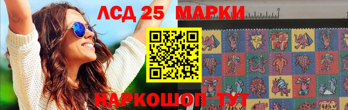 Лсд 25 экстази кислота Елизово