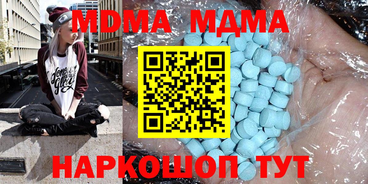 МДМА кристаллы Елизово