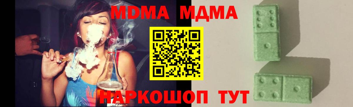 МДМА VHQ  Вход с VPN  Елизово  МДМА  MDMA молли 