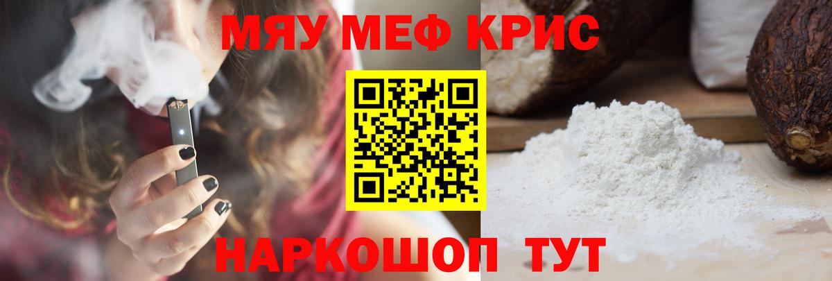 Меф  Вход с VPN  Елизово  МЯУ-МЯУ  МЕФ кристаллы 