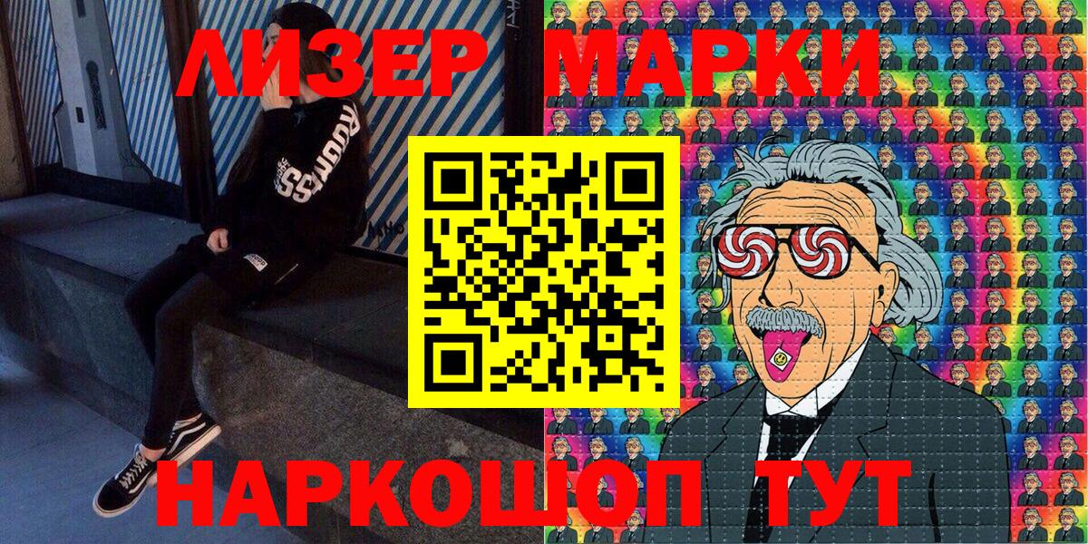 Марки NBOMe 1,8мг Елизово