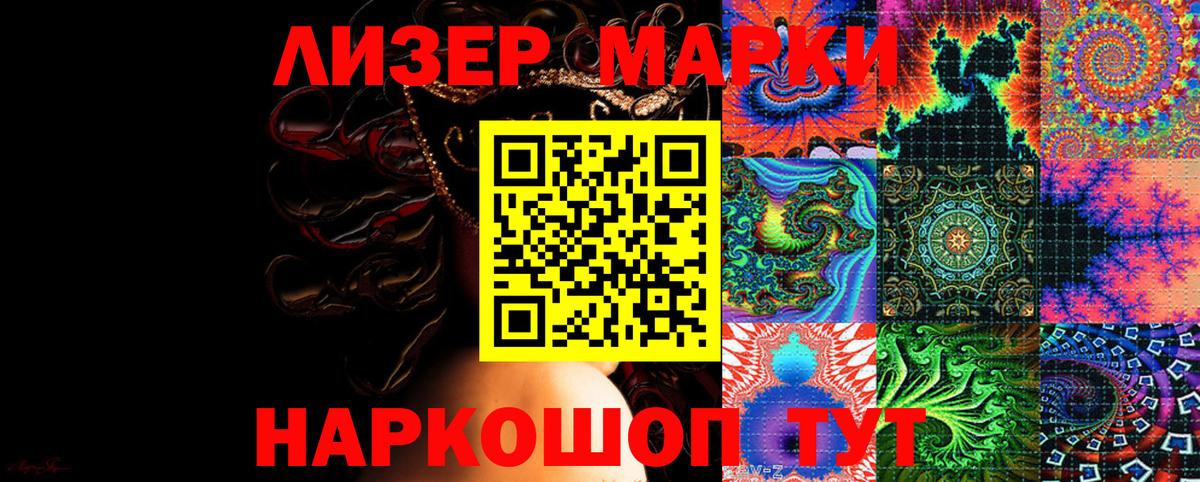 Марки 25I-NBOMe 1,5мг  Вход с VPN  Елизово  Марки 25I-NBOMe 1,5мг 