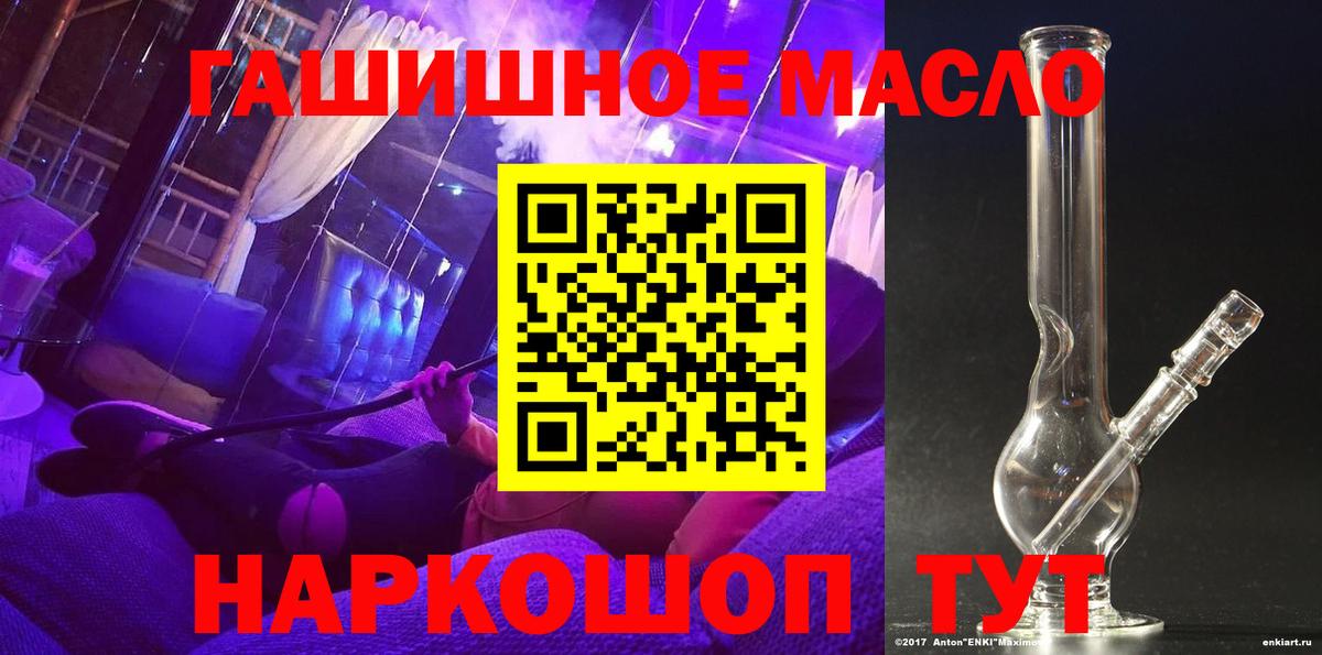 Дистиллят ТГК THC oil  Вход с VPN  продажа наркотиков  Дистиллят ТГК гашишное масло  Елизово 
