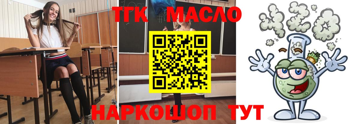ТГК вейп с тгк Елизово
