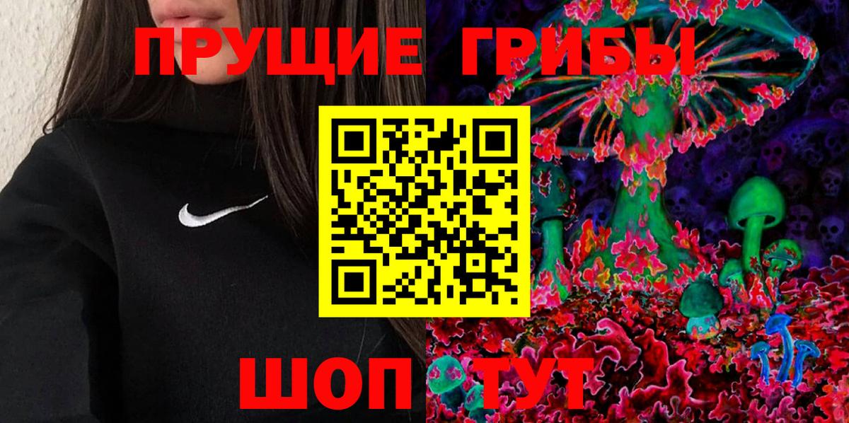 Галлюциногенные грибы ЛСД Елизово