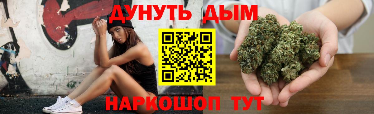 Елизово  Конопля OG Kush  Бошки марихуана LSD WEED  Вход с VPN  Каннабис тримм 